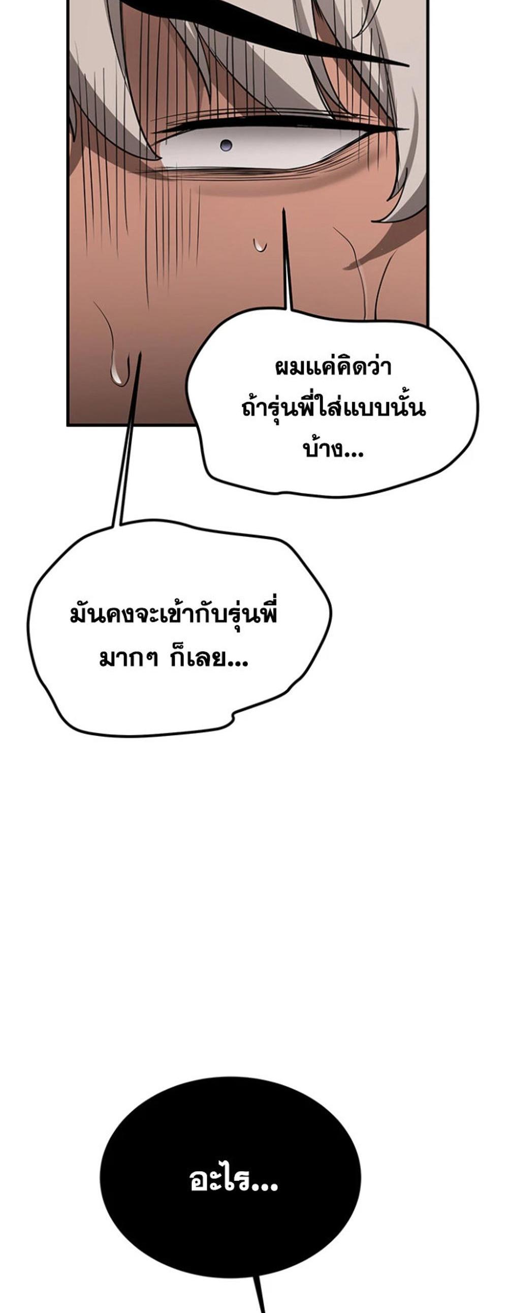 Your Girlfriend Was Amazing แปลไทย