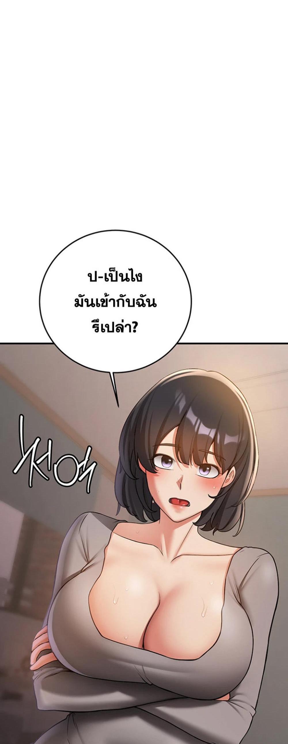 Your Girlfriend Was Amazing แปลไทย