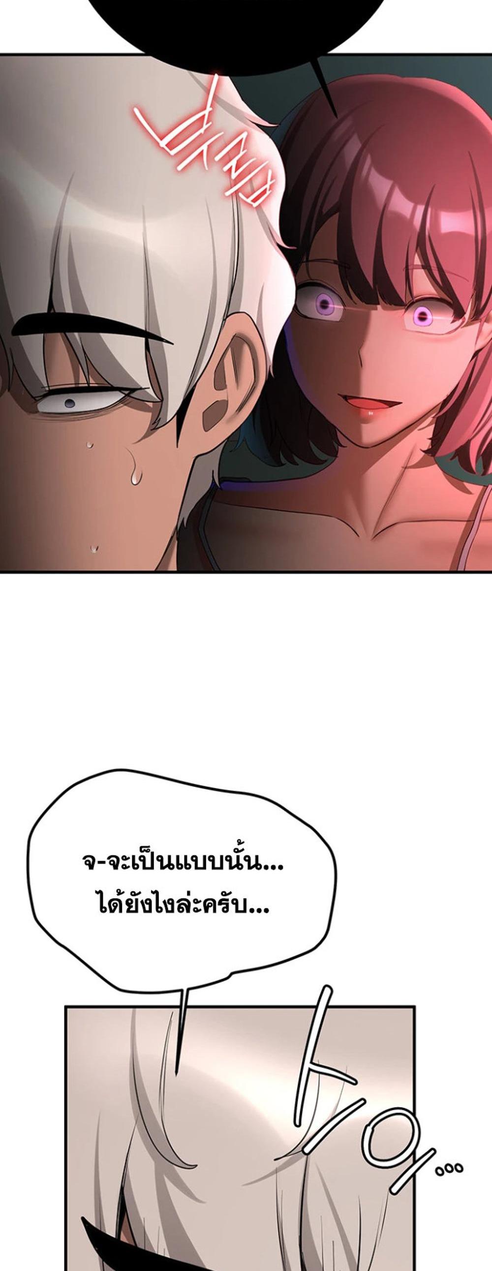 Your Girlfriend Was Amazing แปลไทย