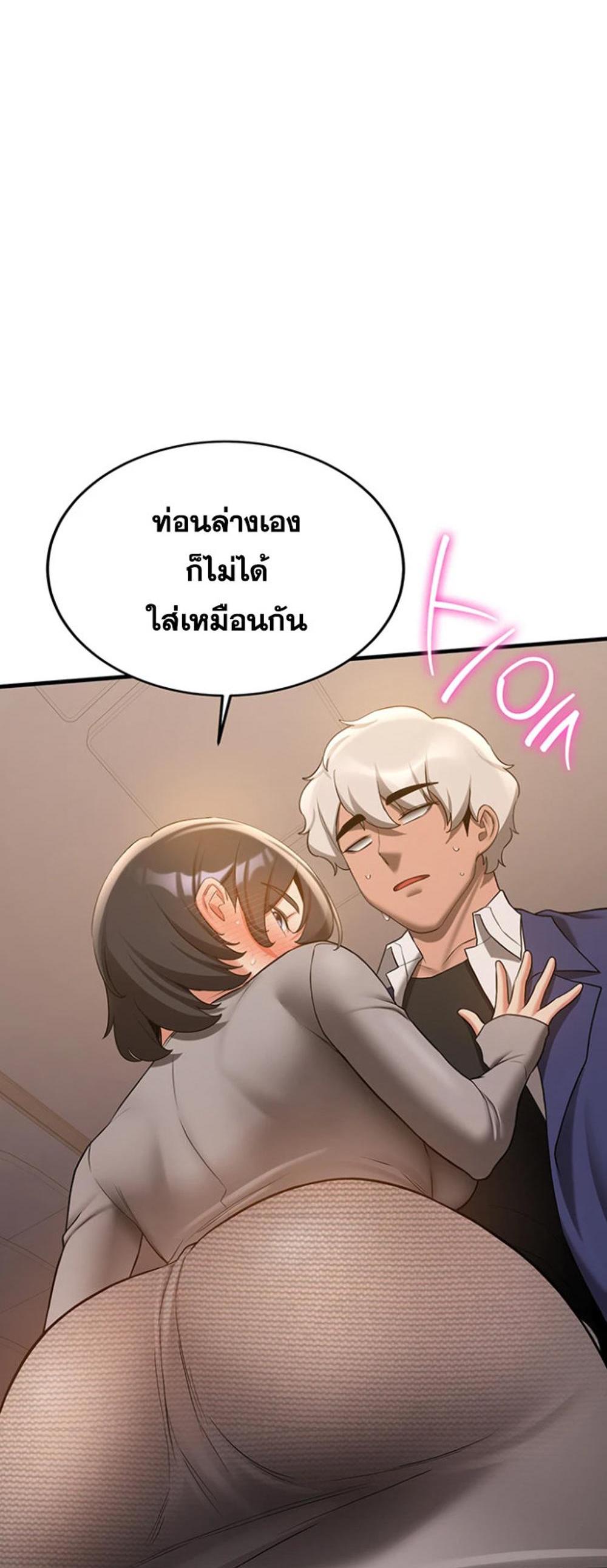 Your Girlfriend Was Amazing แปลไทย