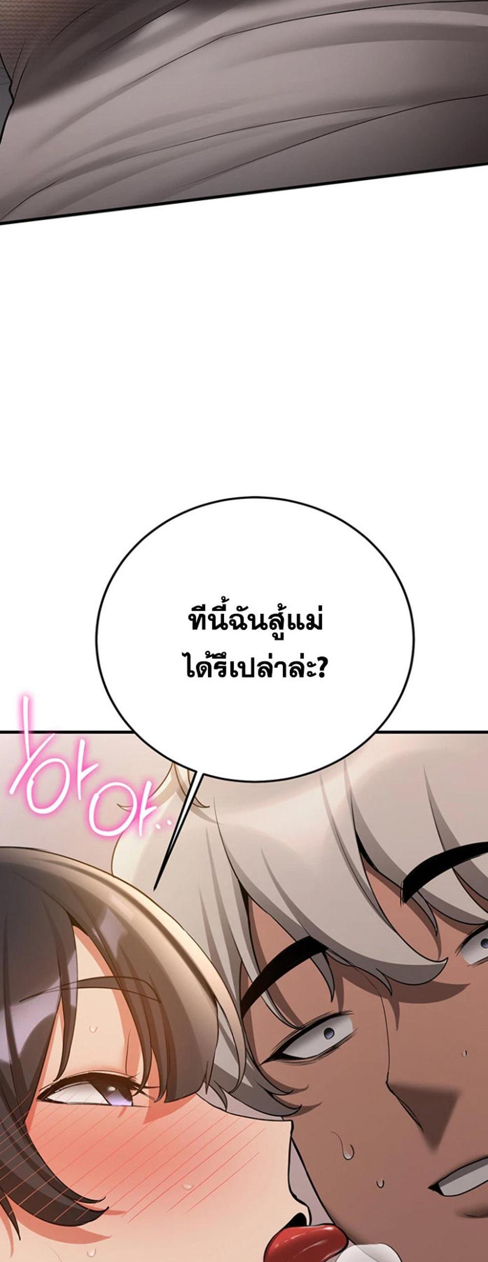 Your Girlfriend Was Amazing แปลไทย