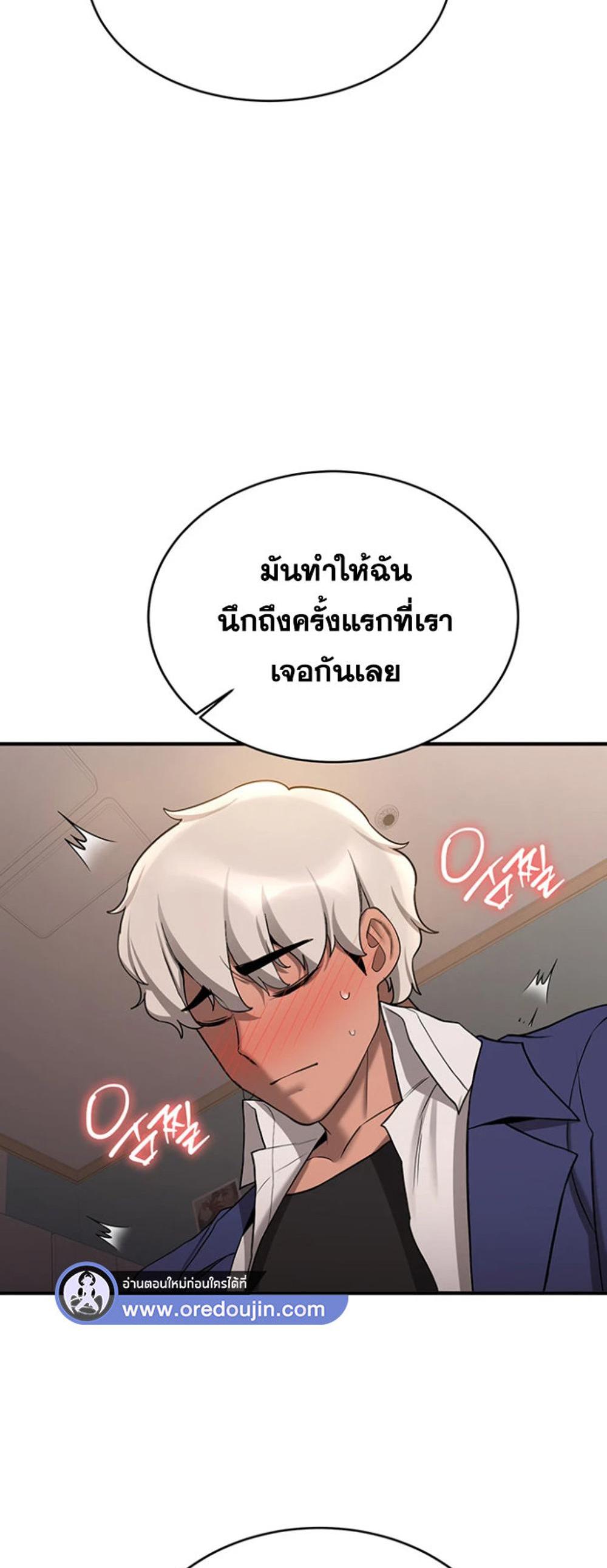 Your Girlfriend Was Amazing แปลไทย