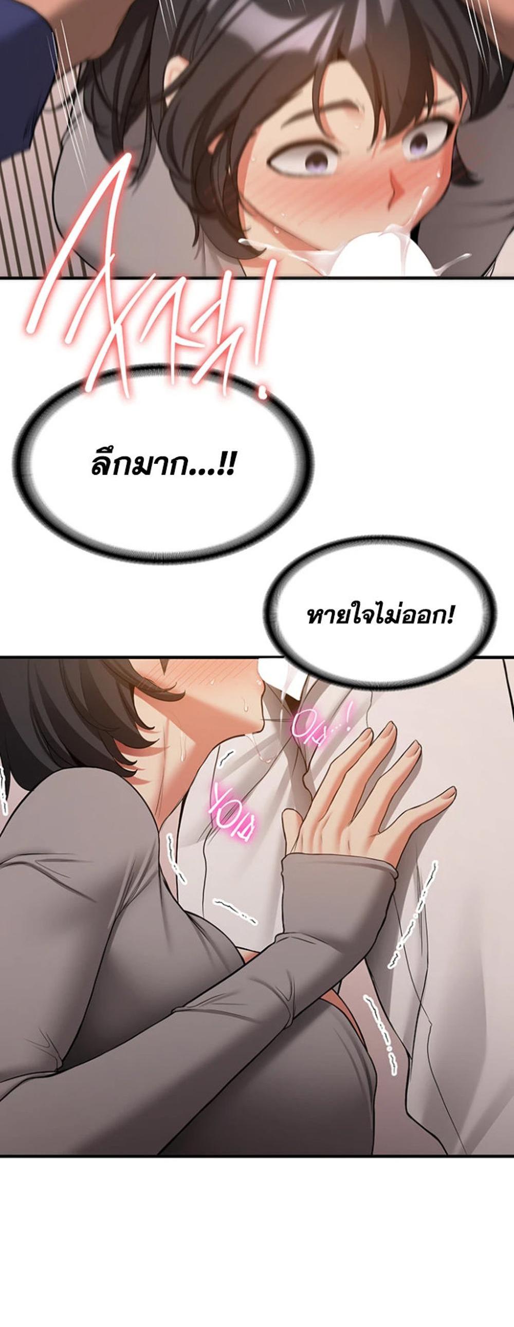 Your Girlfriend Was Amazing แปลไทย