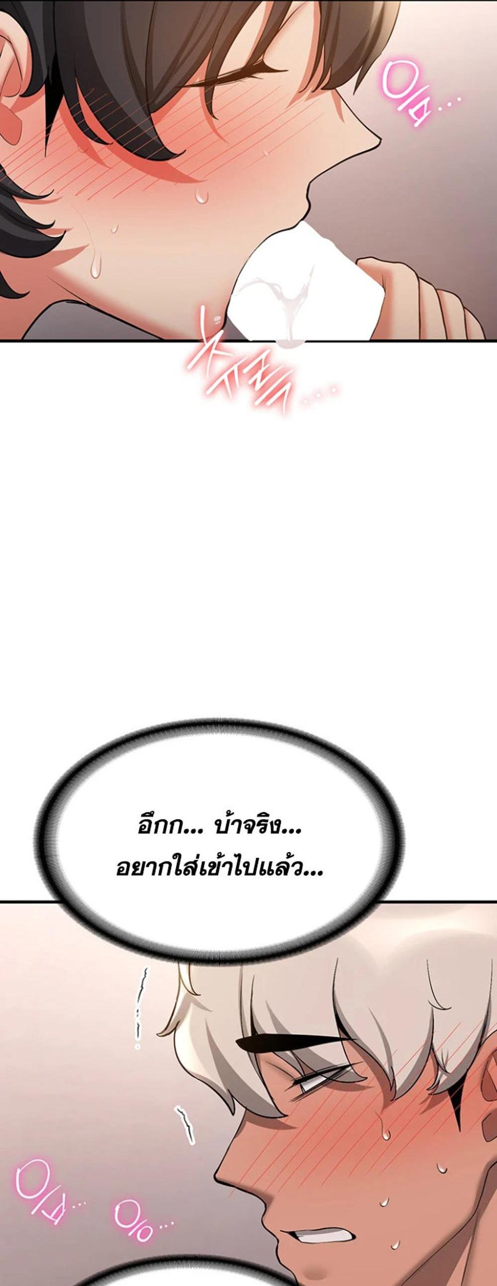 Your Girlfriend Was Amazing แปลไทย