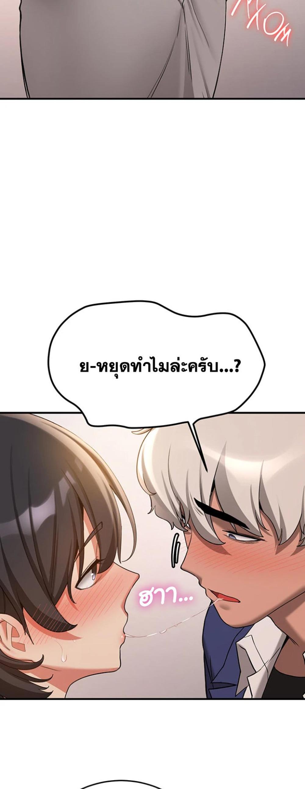 Your Girlfriend Was Amazing แปลไทย