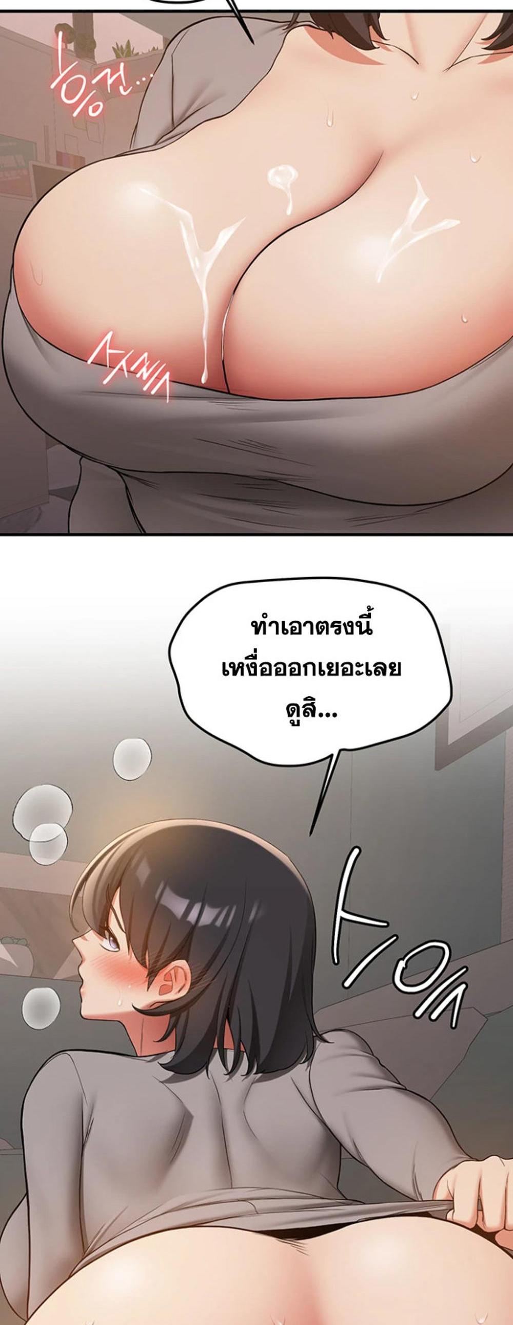 Your Girlfriend Was Amazing แปลไทย