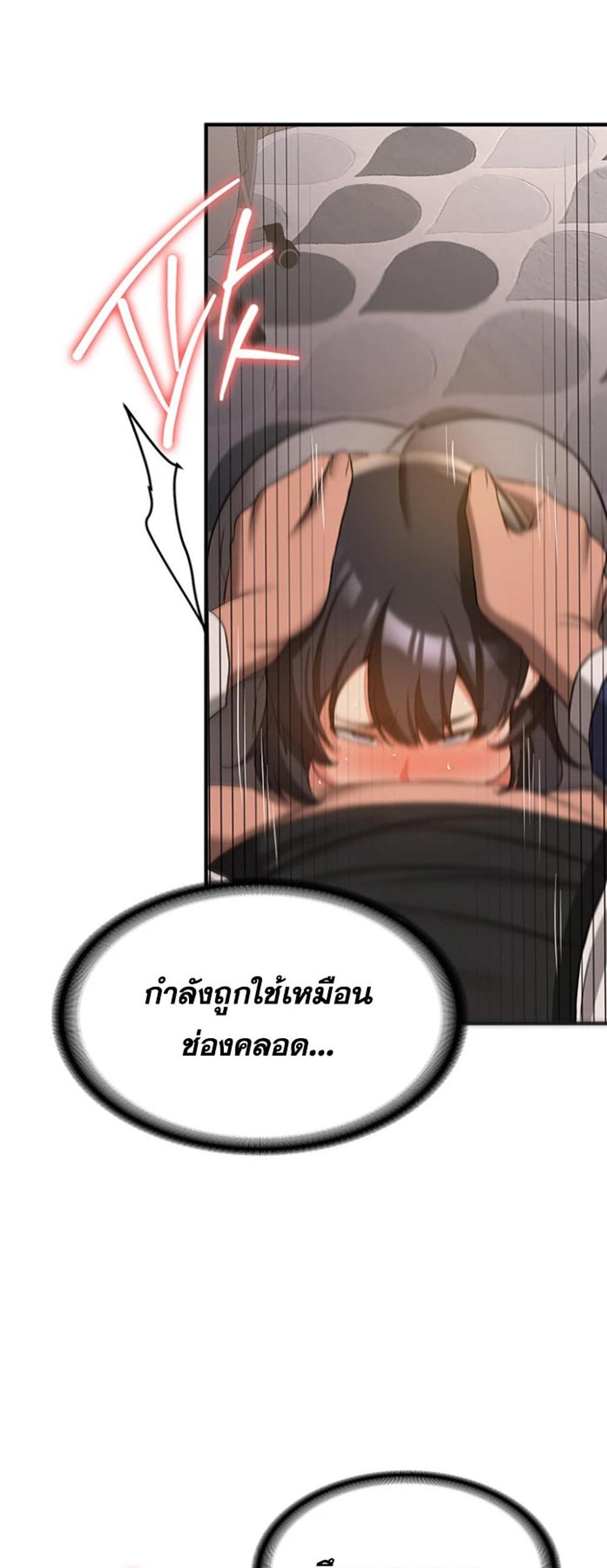 Your Girlfriend Was Amazing แปลไทย