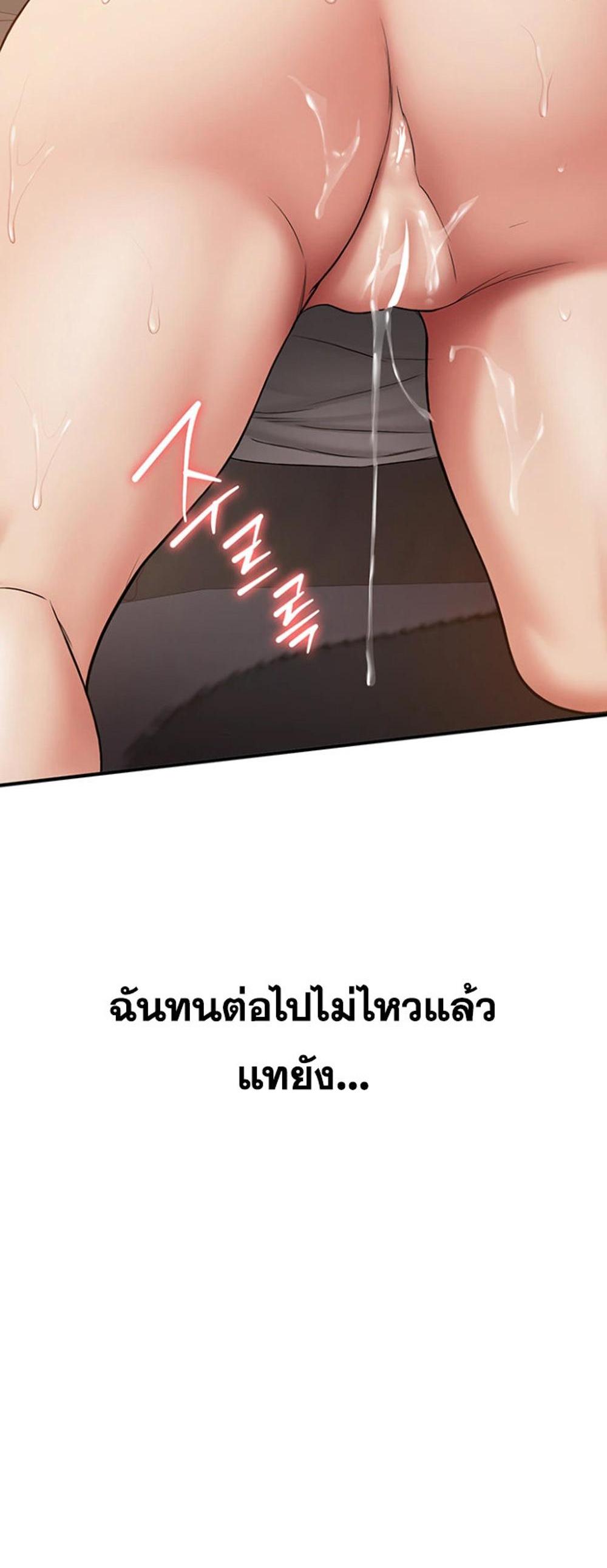 Your Girlfriend Was Amazing แปลไทย