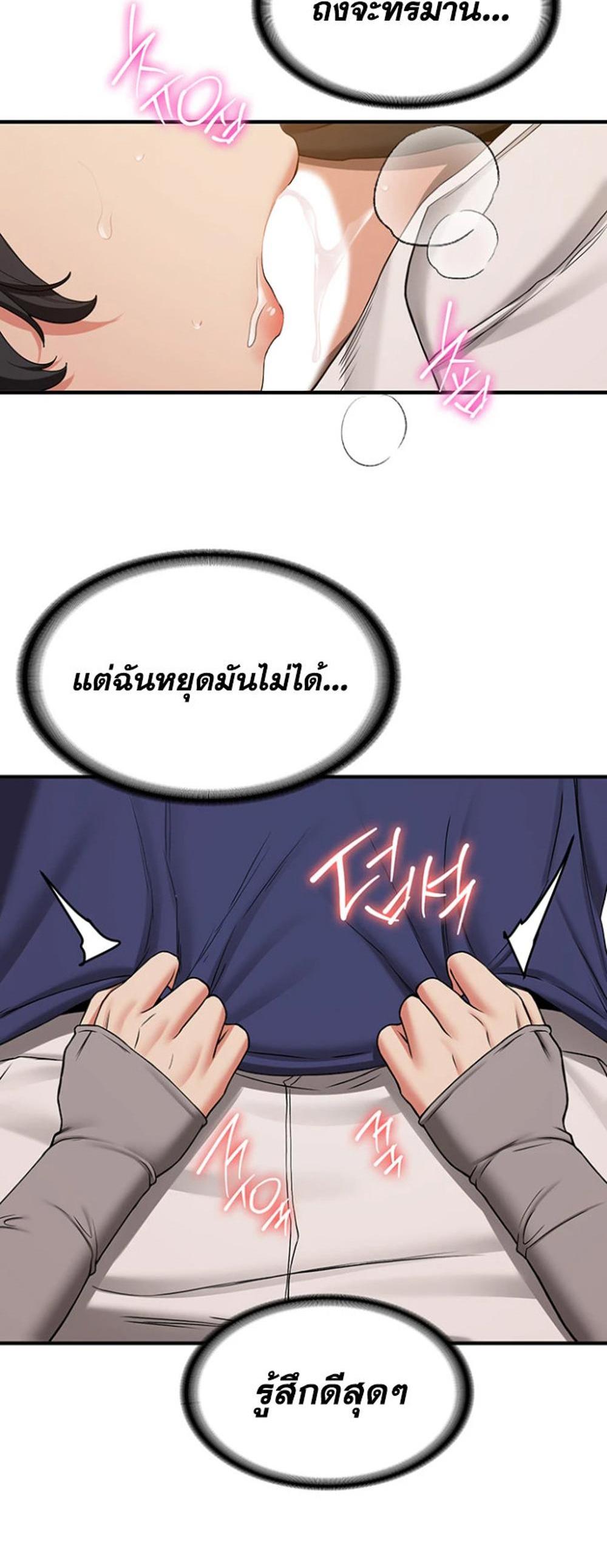 Your Girlfriend Was Amazing แปลไทย