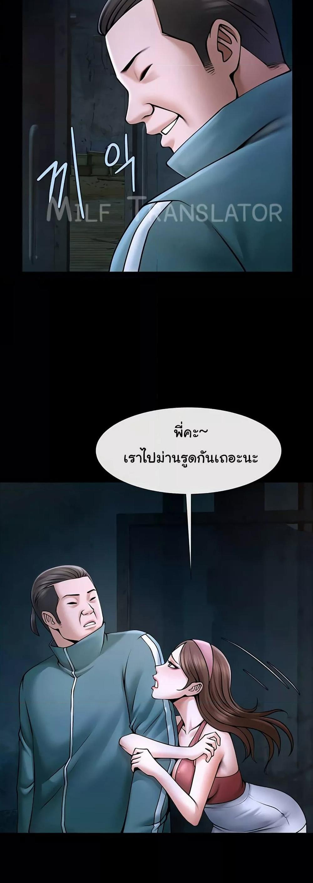 The Cheat Code Hitter Fucks Them All แปลไทย