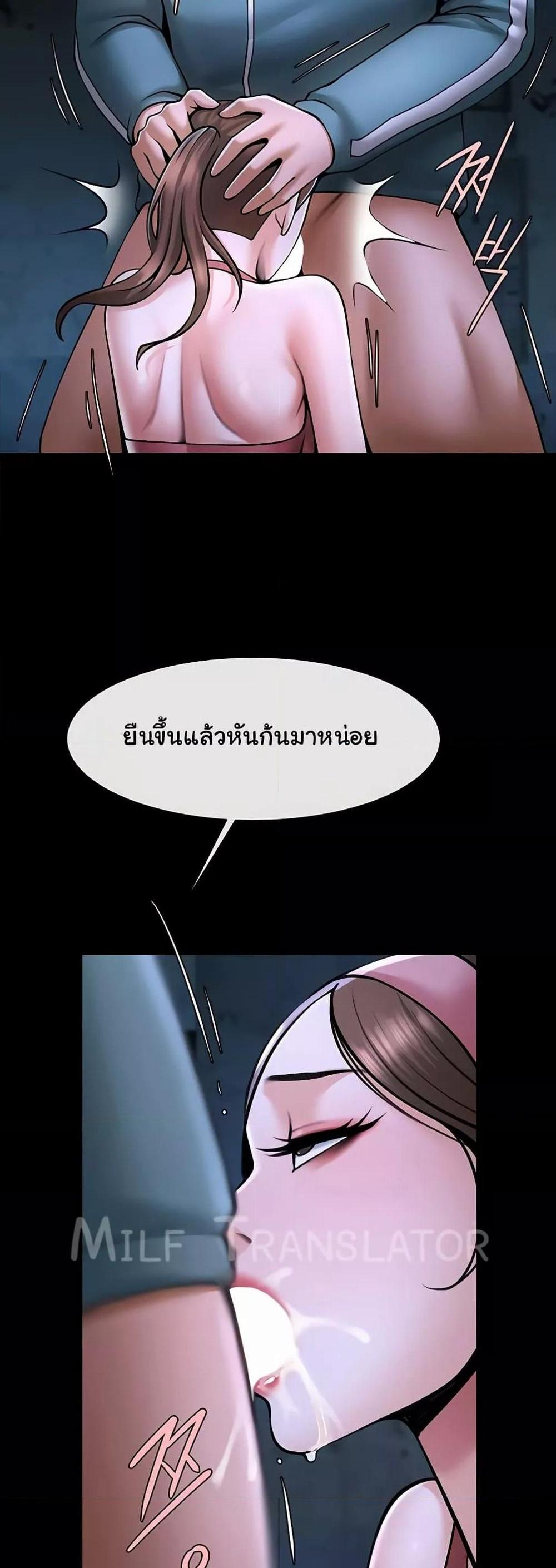 The Cheat Code Hitter Fucks Them All แปลไทย