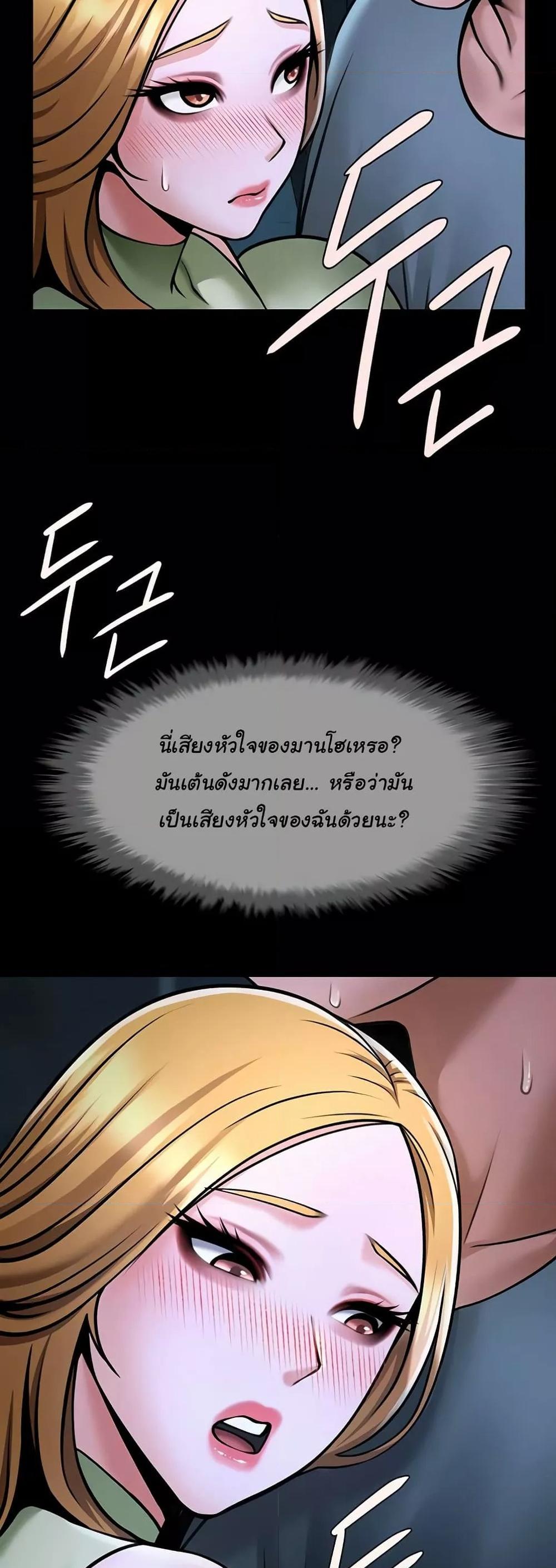 The Cheat Code Hitter Fucks Them All แปลไทย