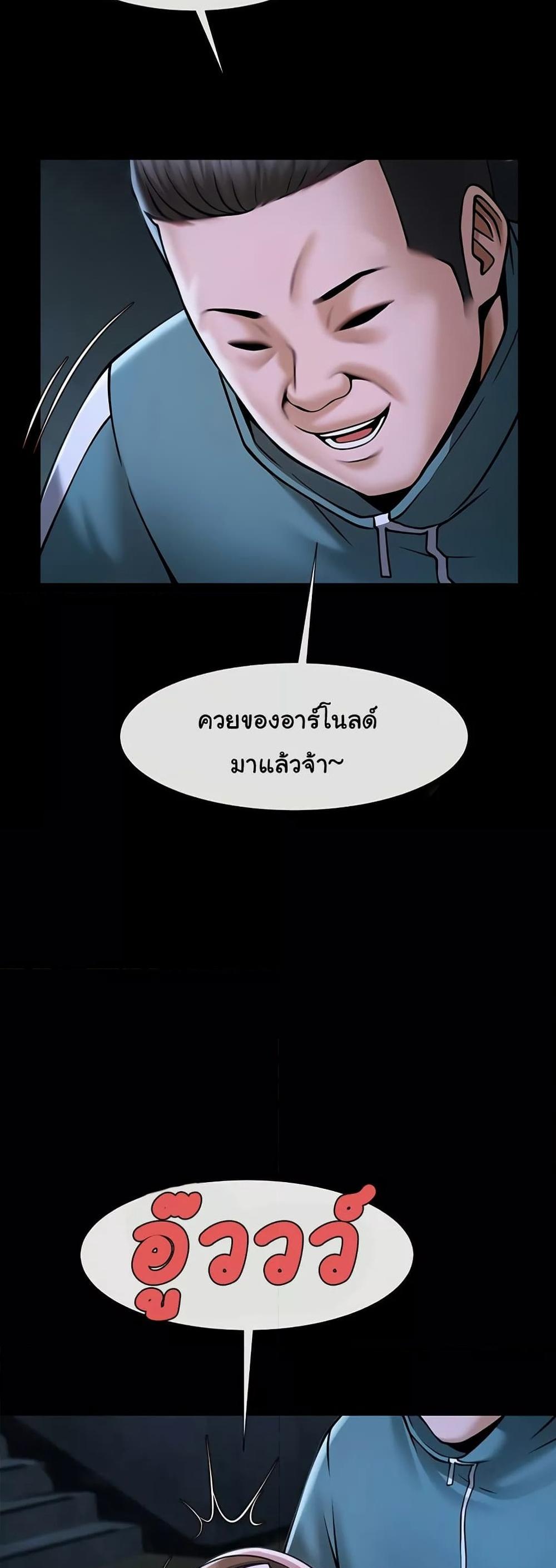 The Cheat Code Hitter Fucks Them All แปลไทย