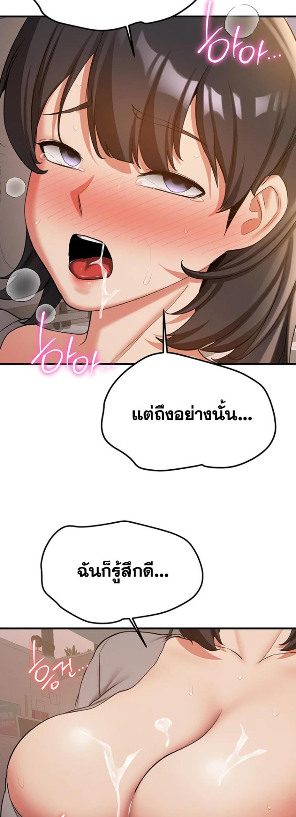 Your Girlfriend Was Amazing แปลไทย