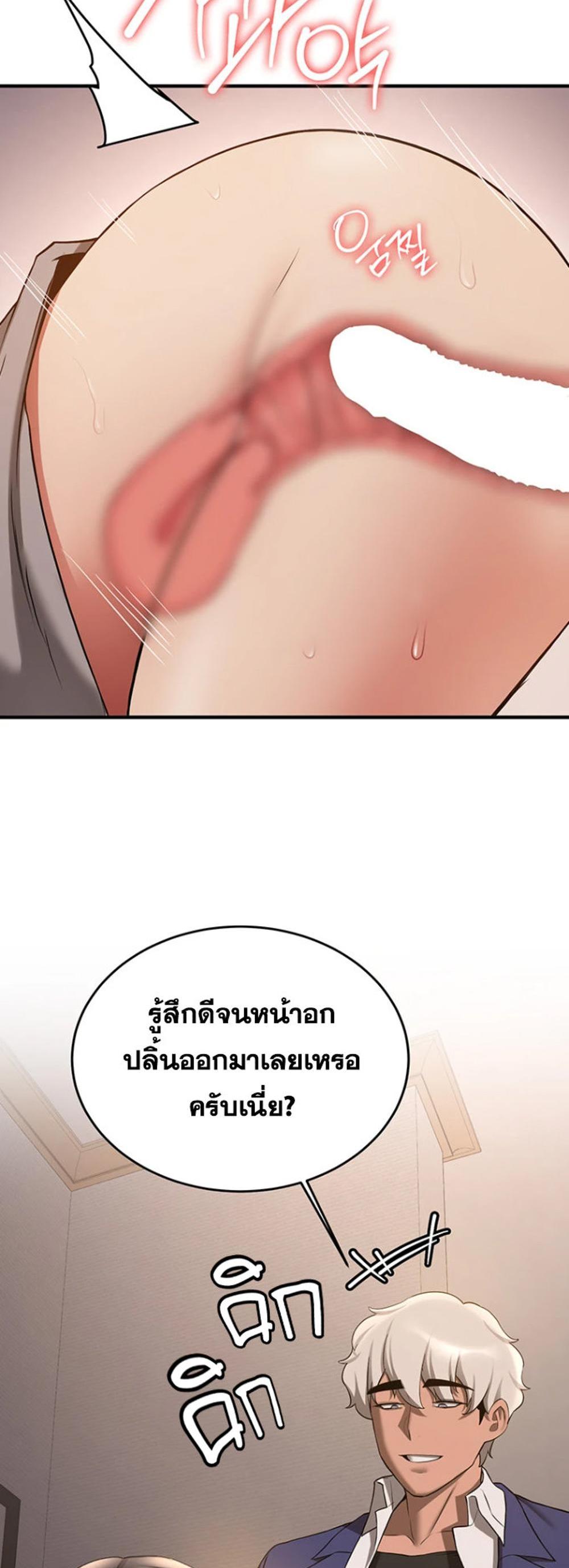 Your Girlfriend Was Amazing แปลไทย