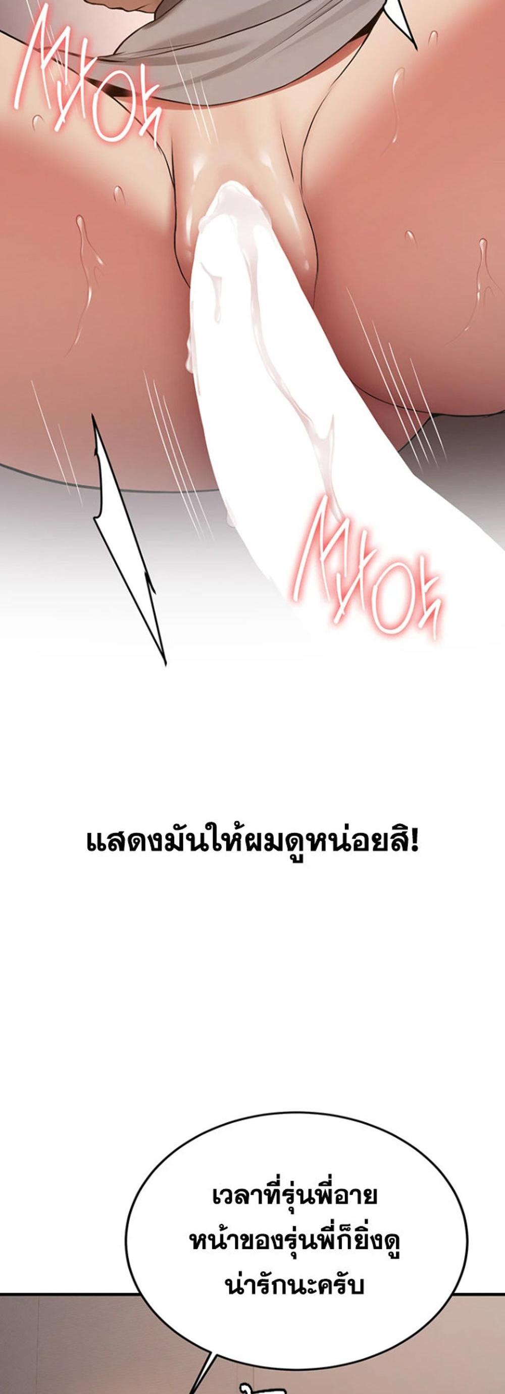 Your Girlfriend Was Amazing แปลไทย