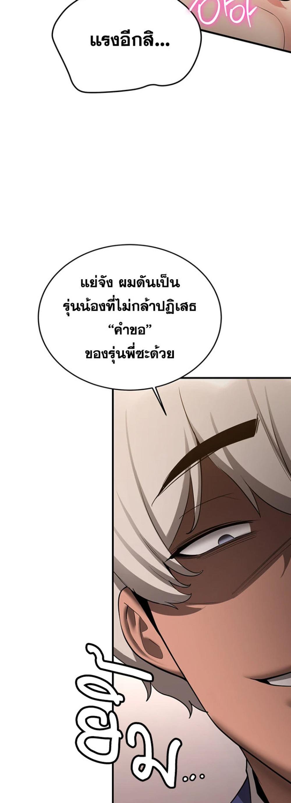 Your Girlfriend Was Amazing แปลไทย