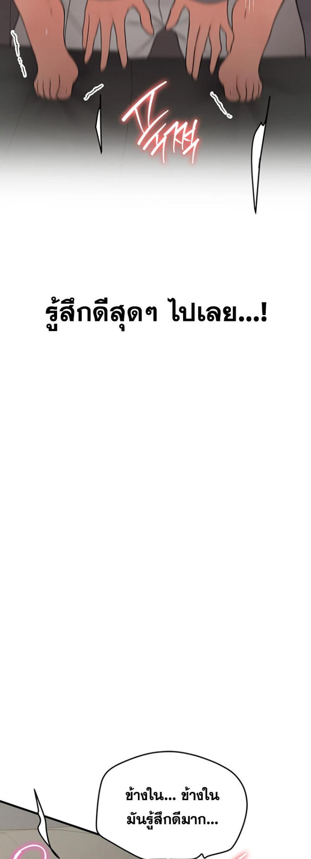 Your Girlfriend Was Amazing แปลไทย