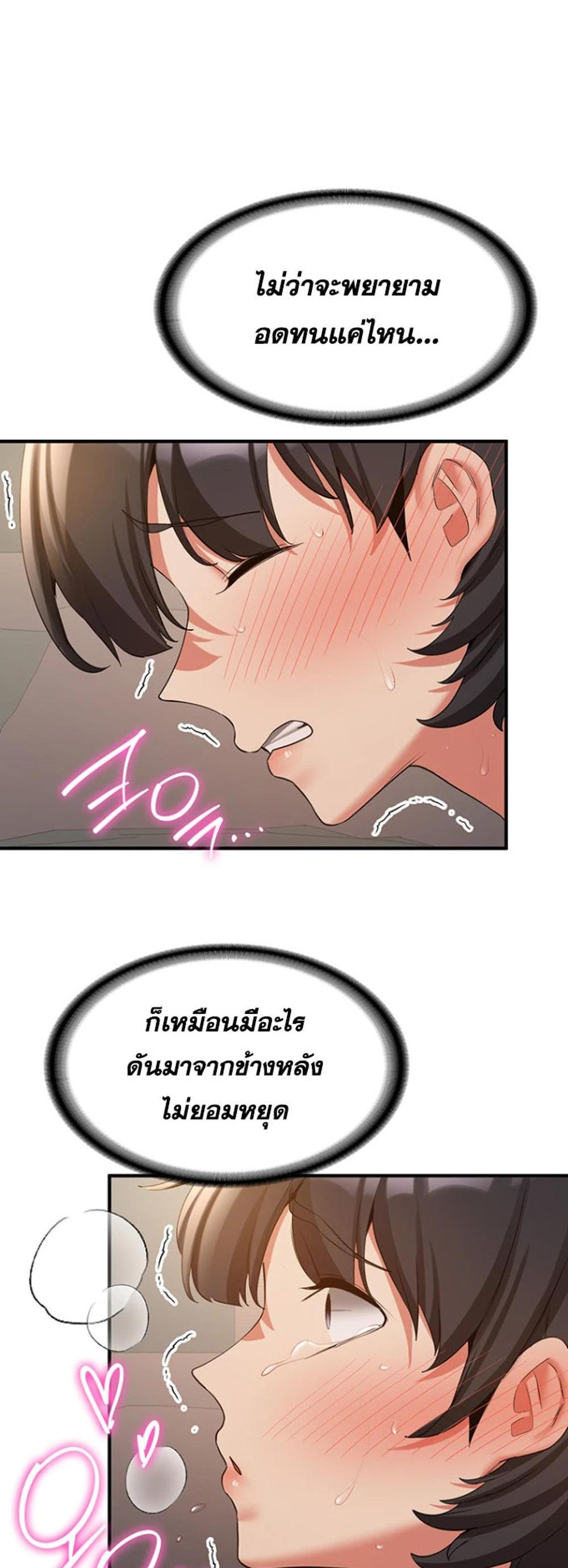 Your Girlfriend Was Amazing แปลไทย