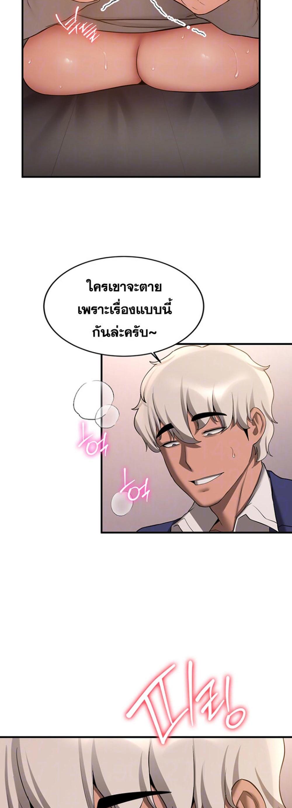 Your Girlfriend Was Amazing แปลไทย