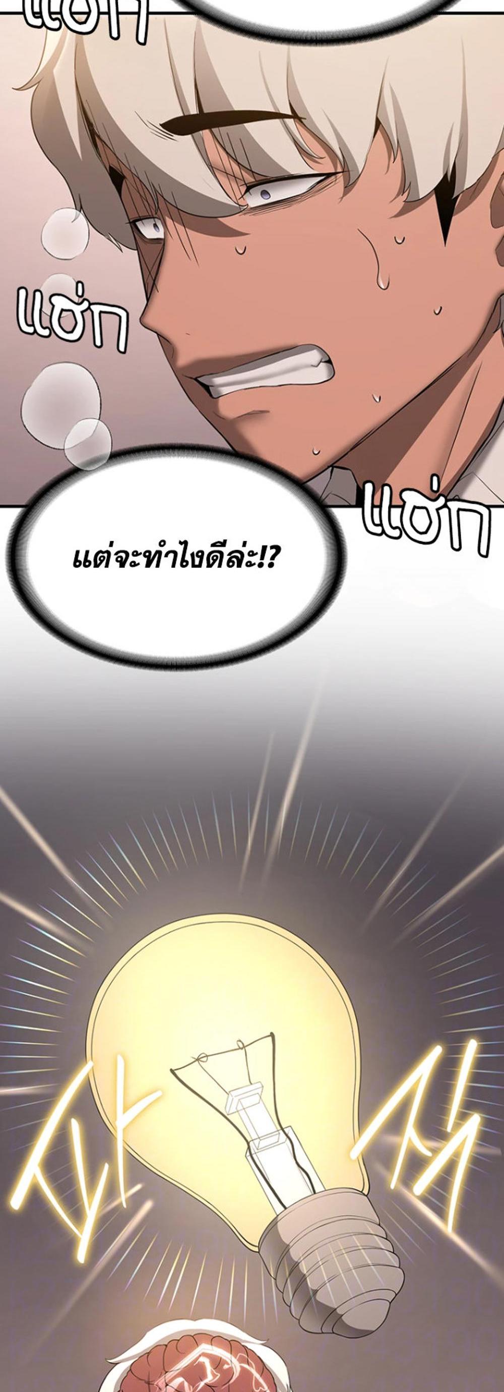 Your Girlfriend Was Amazing แปลไทย