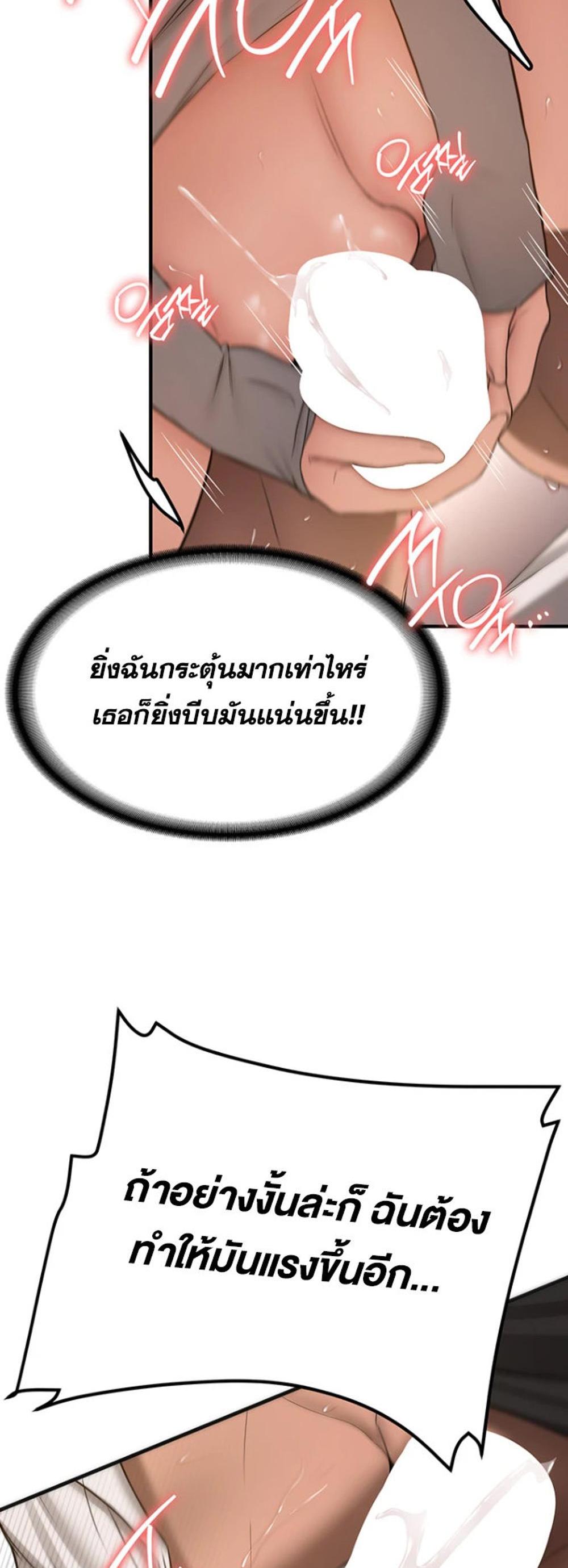 Your Girlfriend Was Amazing แปลไทย