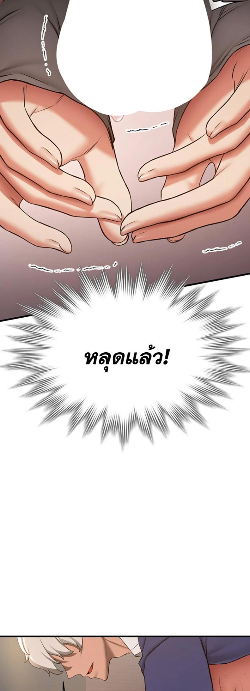 Your Girlfriend Was Amazing แปลไทย