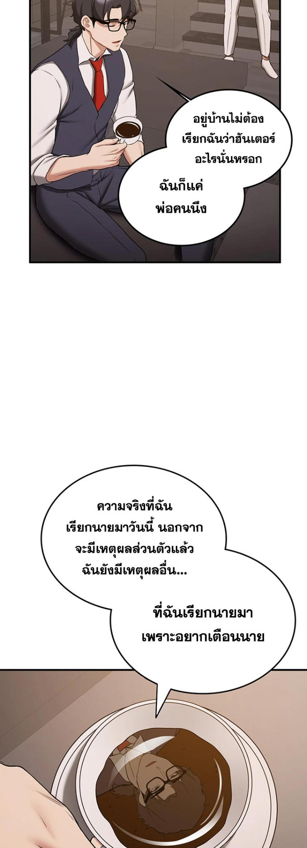 Your Girlfriend Was Amazing แปลไทย