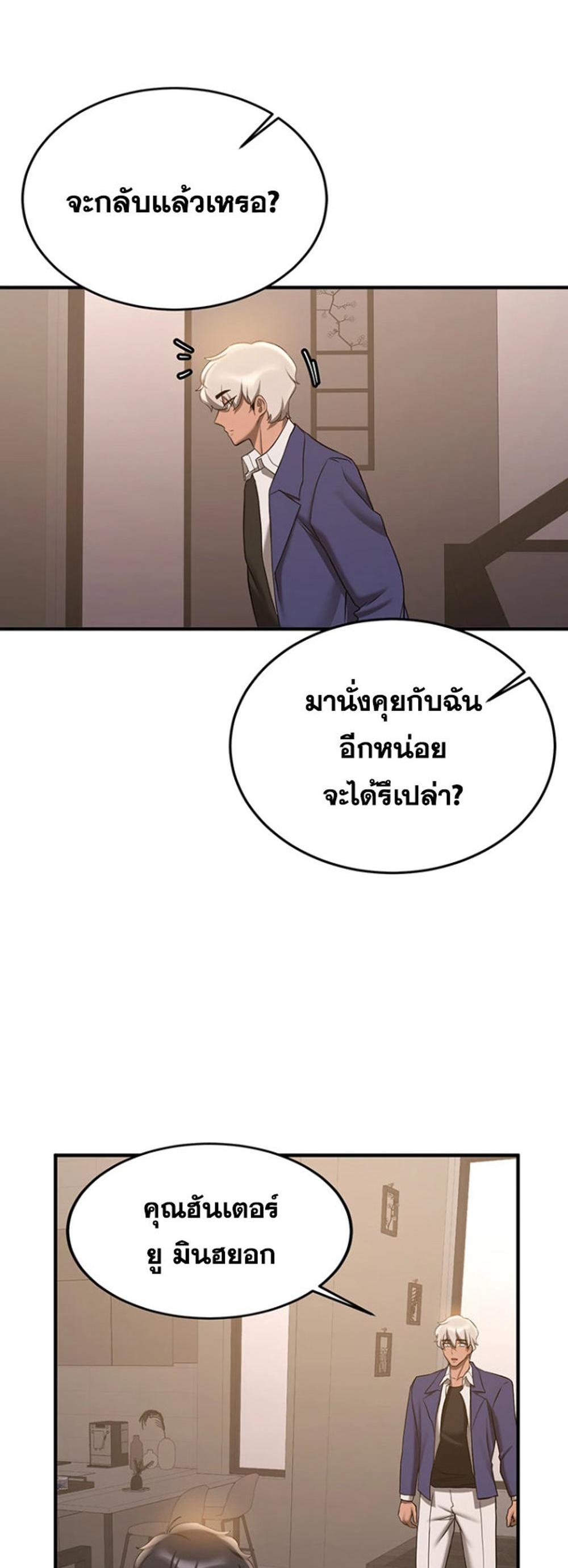 Your Girlfriend Was Amazing แปลไทย