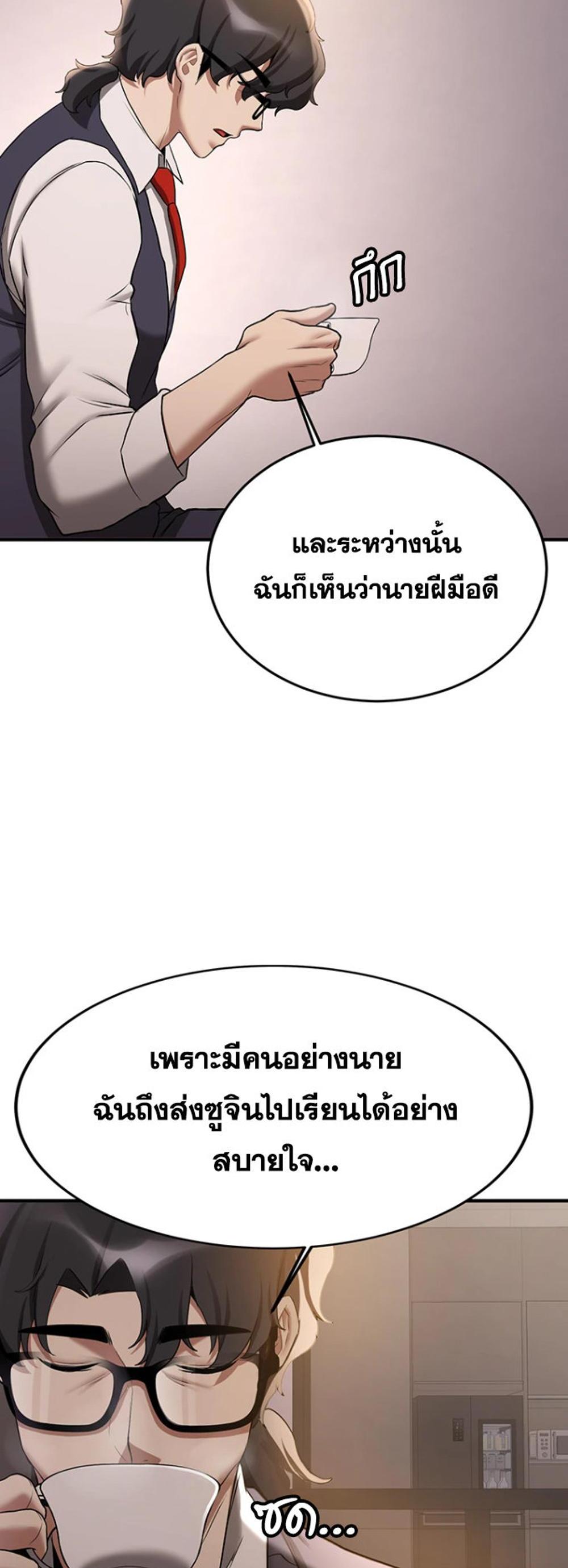 Your Girlfriend Was Amazing แปลไทย