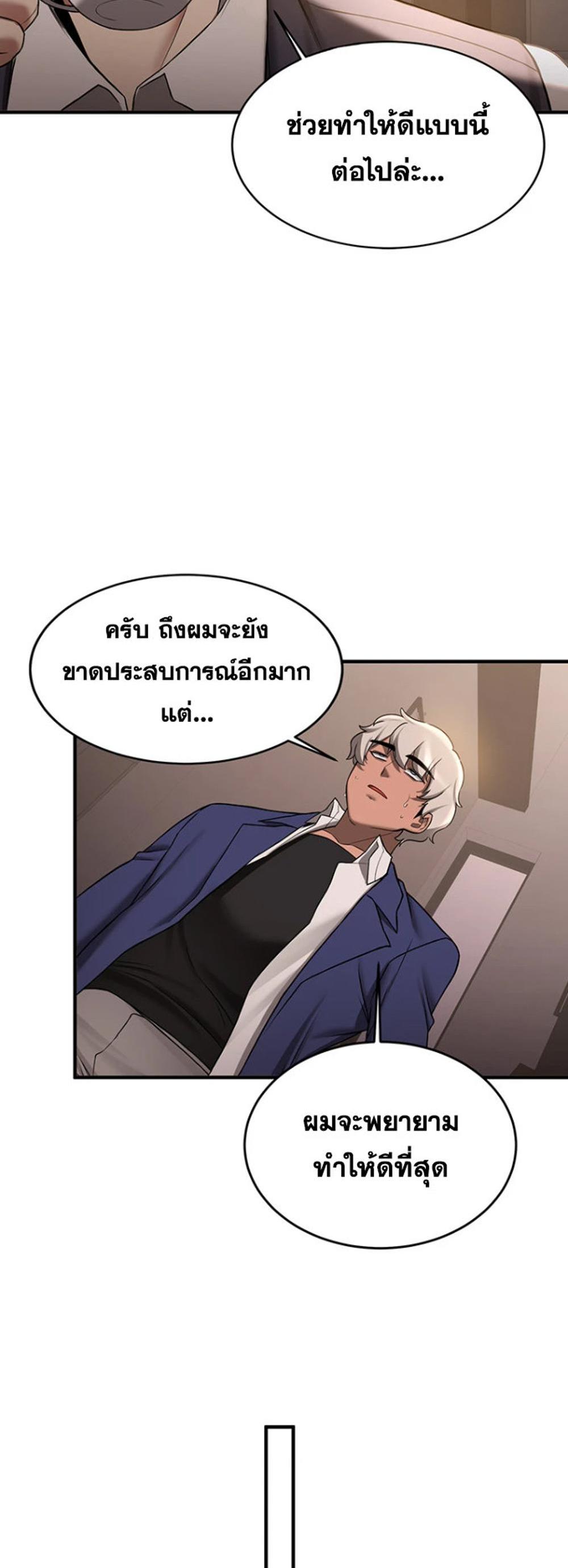 Your Girlfriend Was Amazing แปลไทย