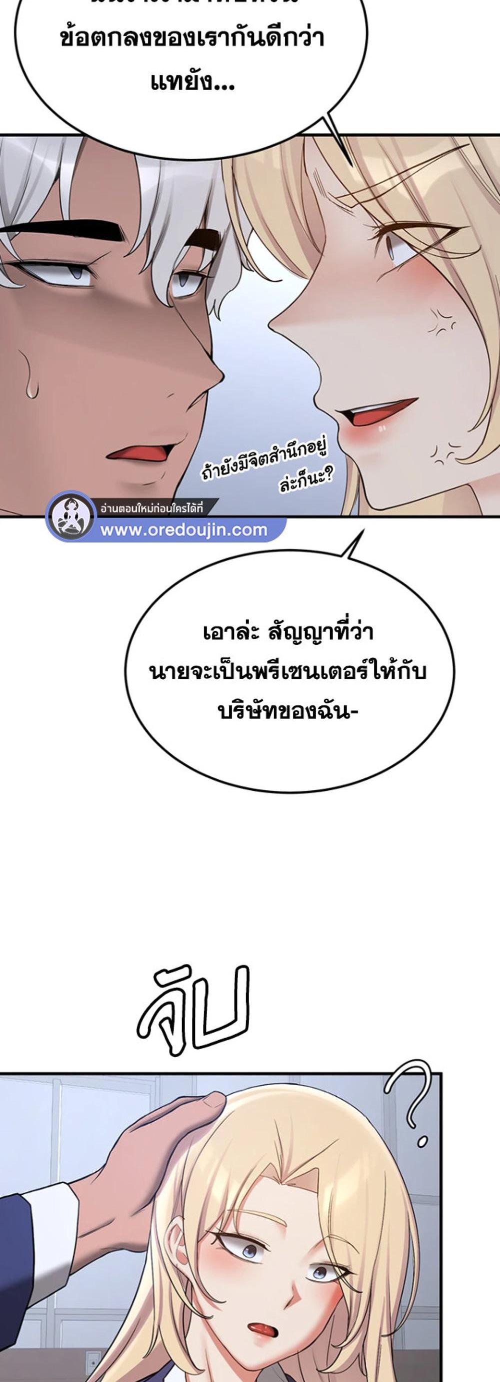 Your Girlfriend Was Amazing แปลไทย