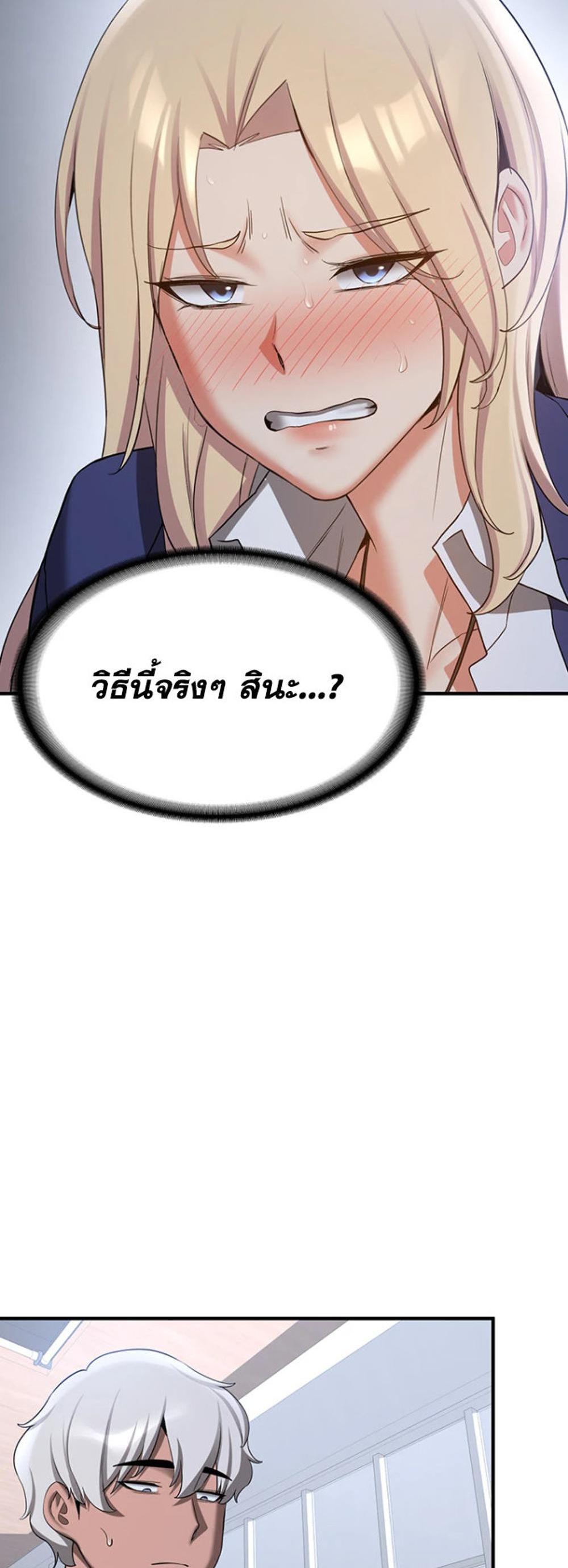 Your Girlfriend Was Amazing แปลไทย