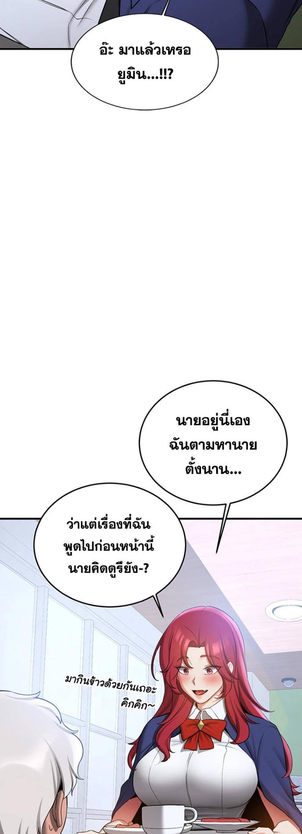 Your Girlfriend Was Amazing แปลไทย