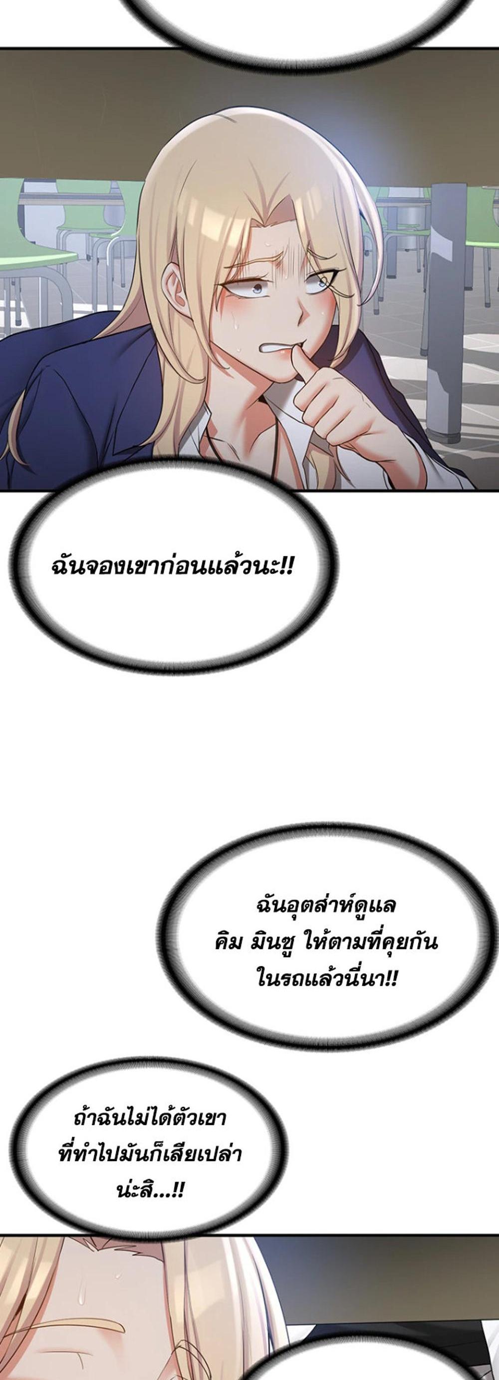 Your Girlfriend Was Amazing แปลไทย