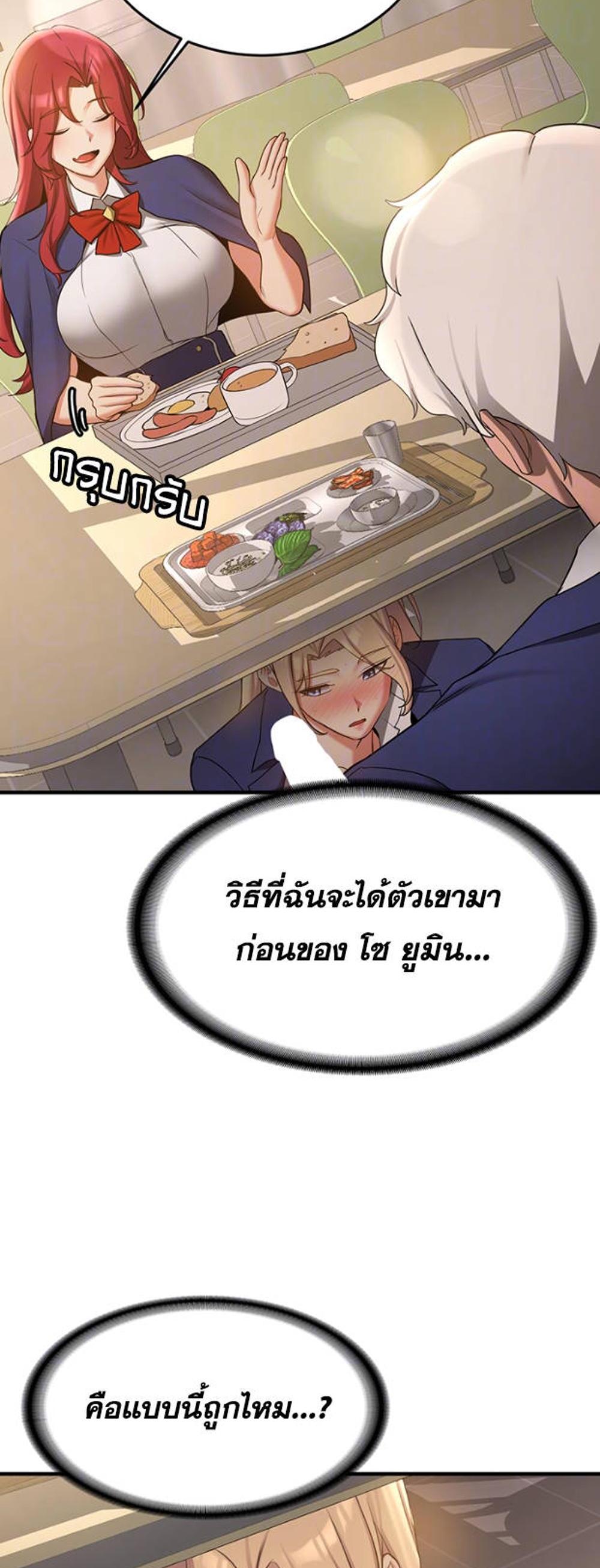 Your Girlfriend Was Amazing แปลไทย