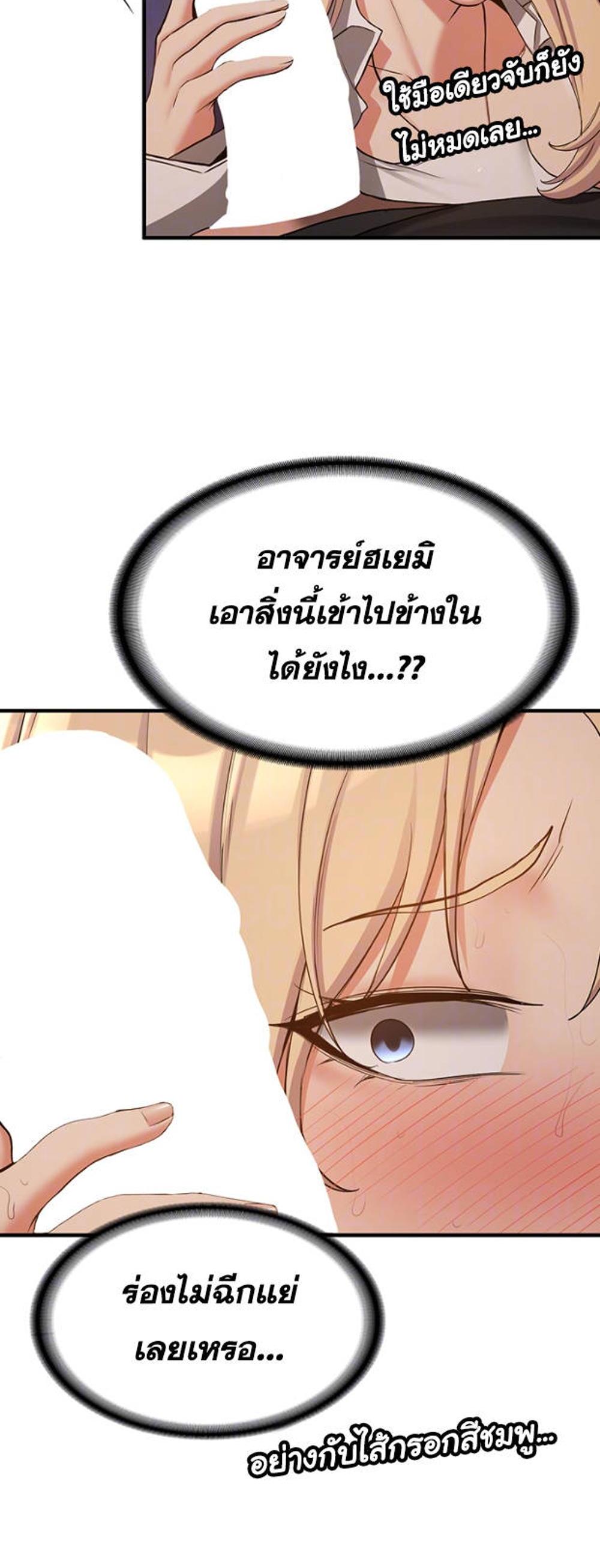 Your Girlfriend Was Amazing แปลไทย