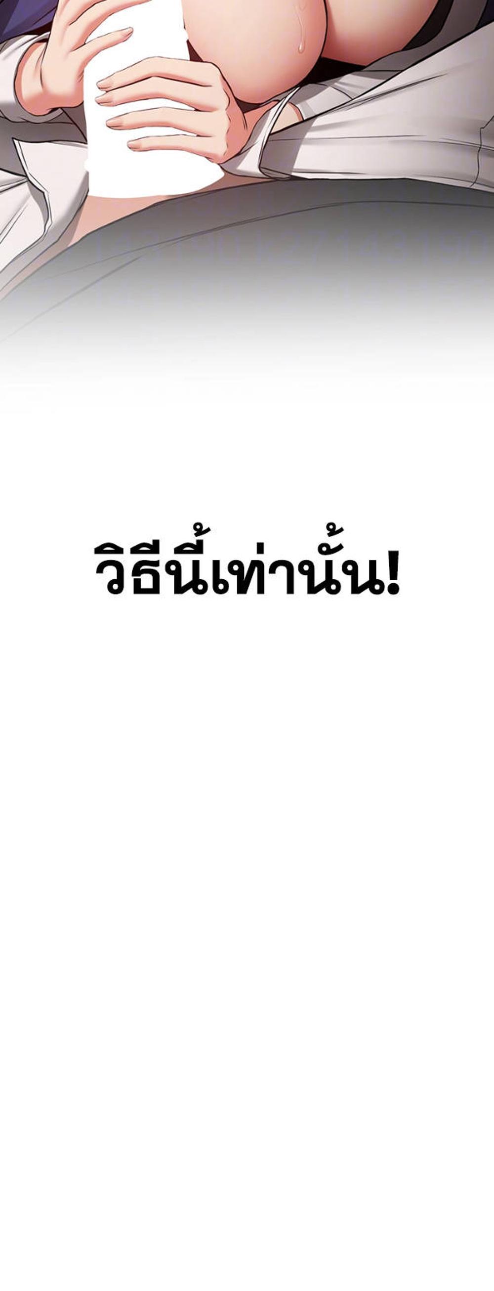 Your Girlfriend Was Amazing แปลไทย