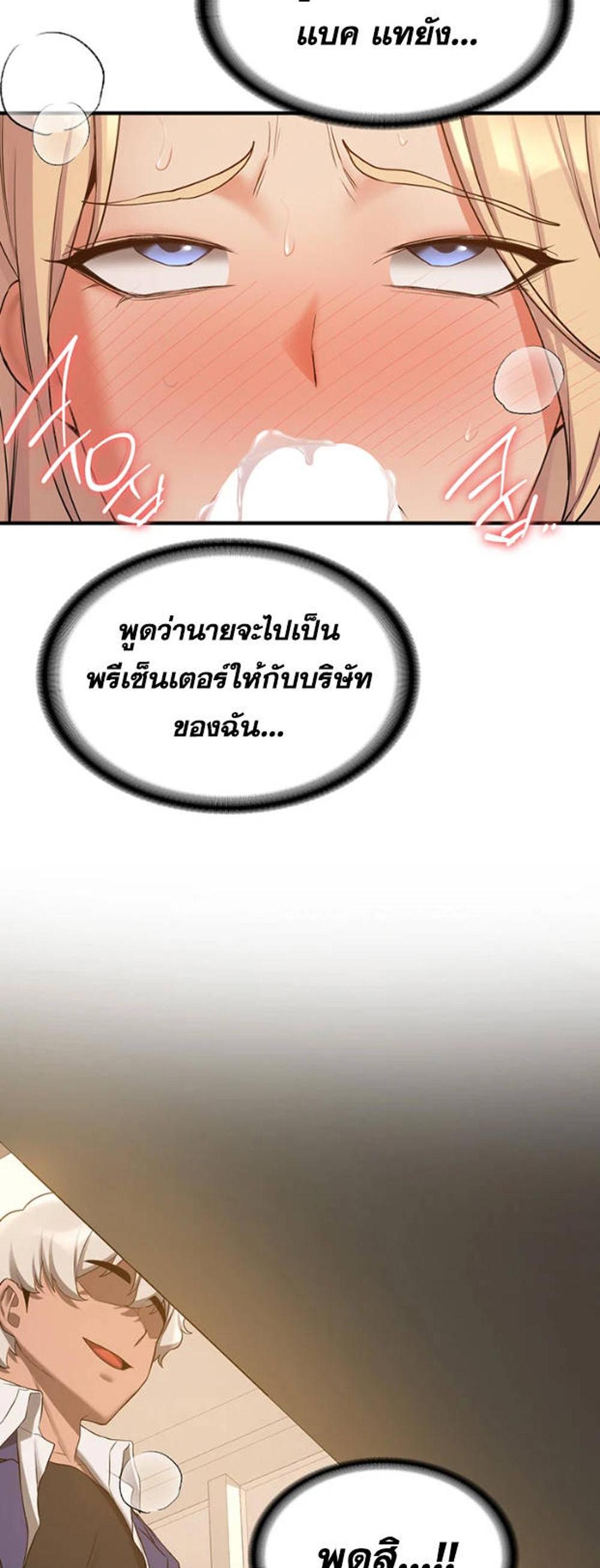 Your Girlfriend Was Amazing แปลไทย