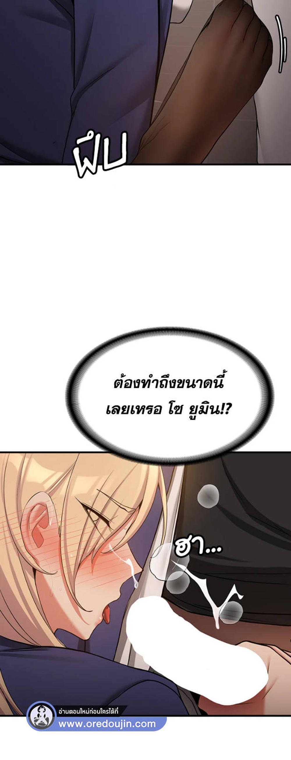 Your Girlfriend Was Amazing แปลไทย