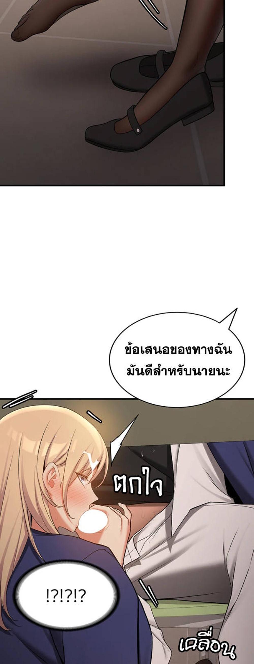 Your Girlfriend Was Amazing แปลไทย