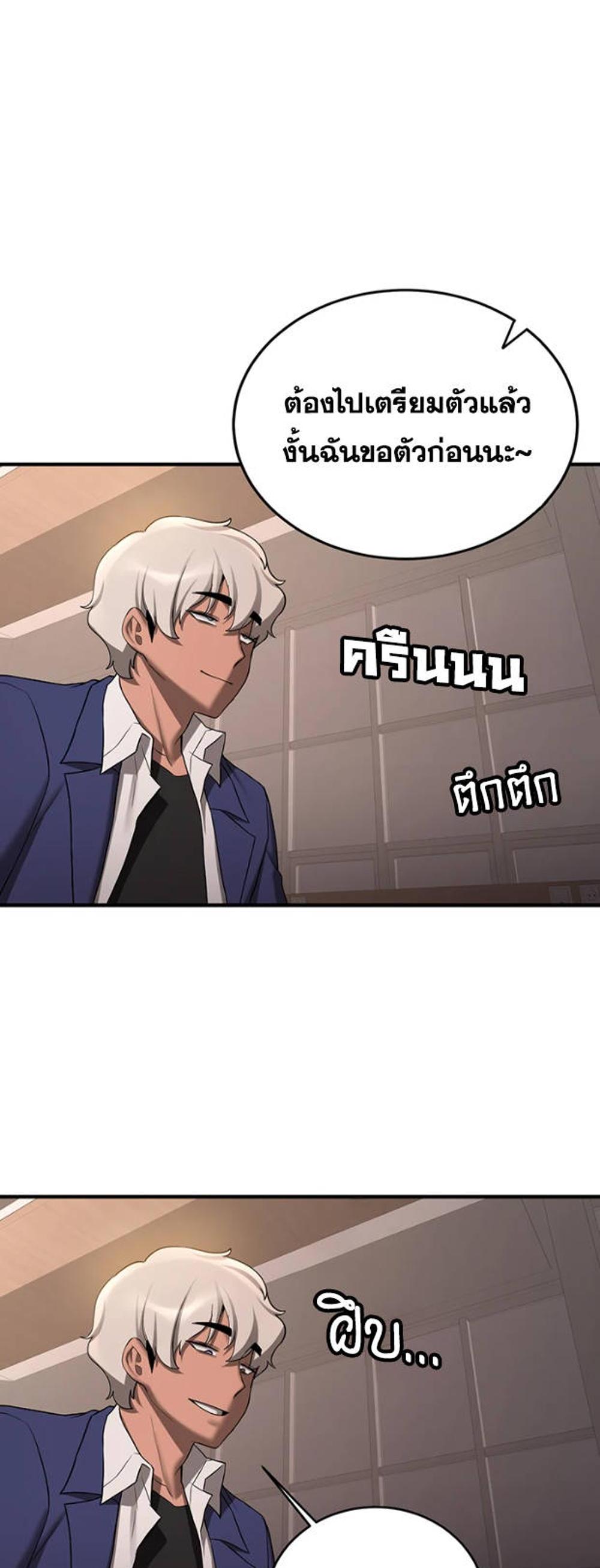 Your Girlfriend Was Amazing แปลไทย