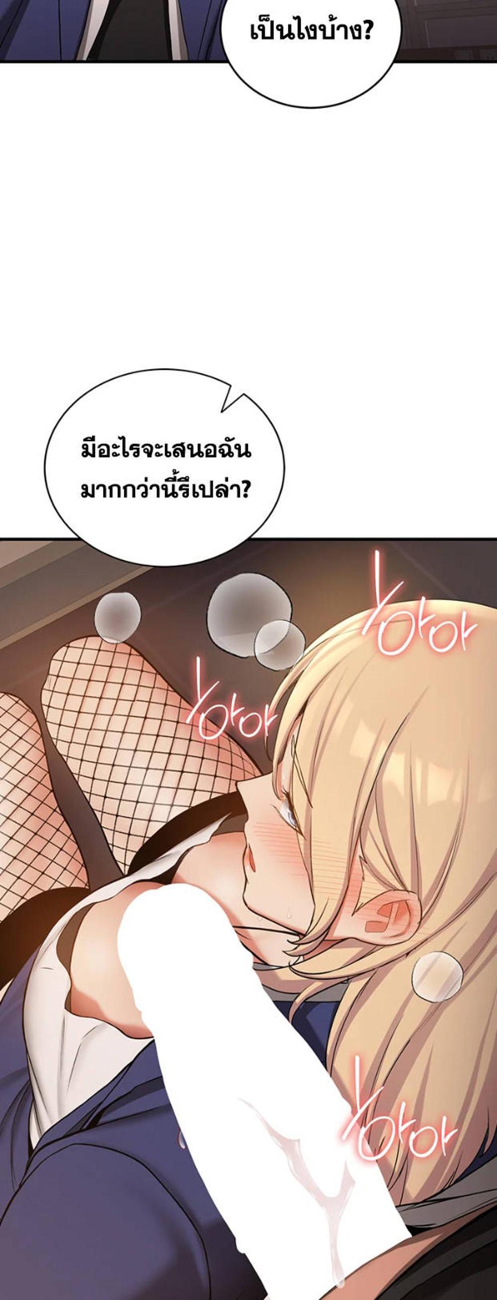 Your Girlfriend Was Amazing แปลไทย