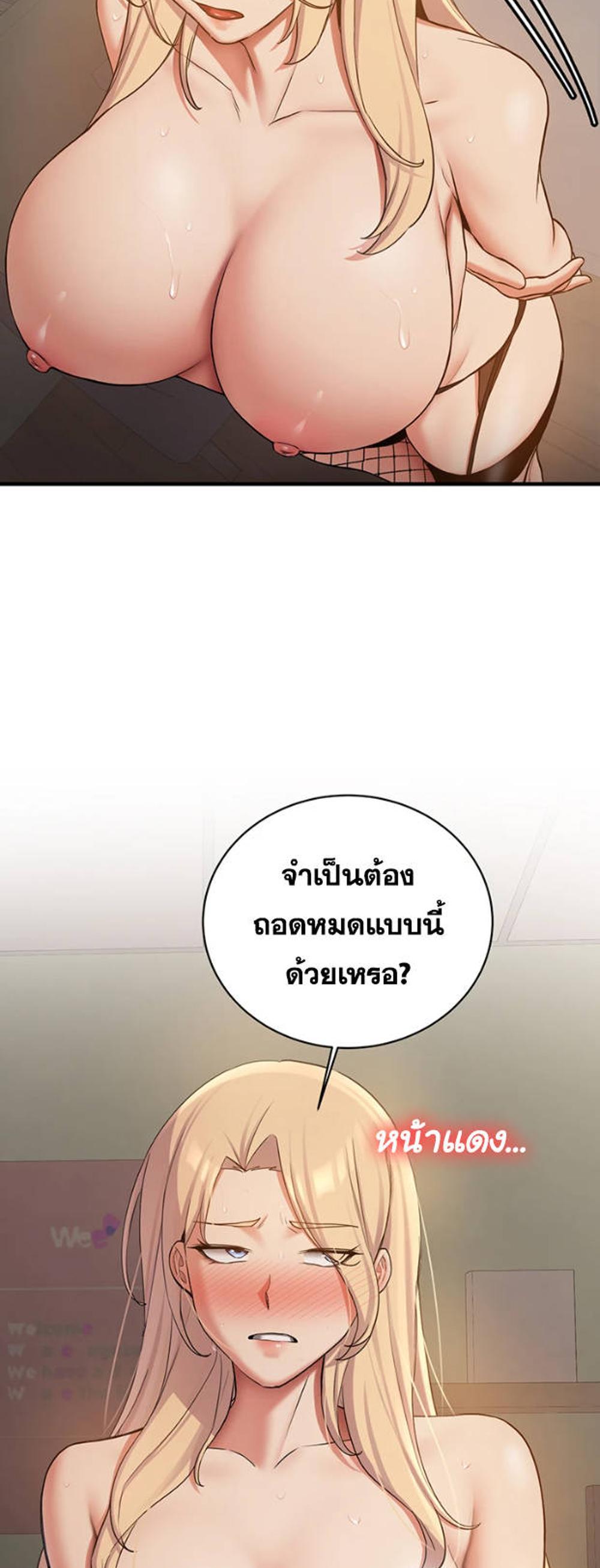 Your Girlfriend Was Amazing แปลไทย