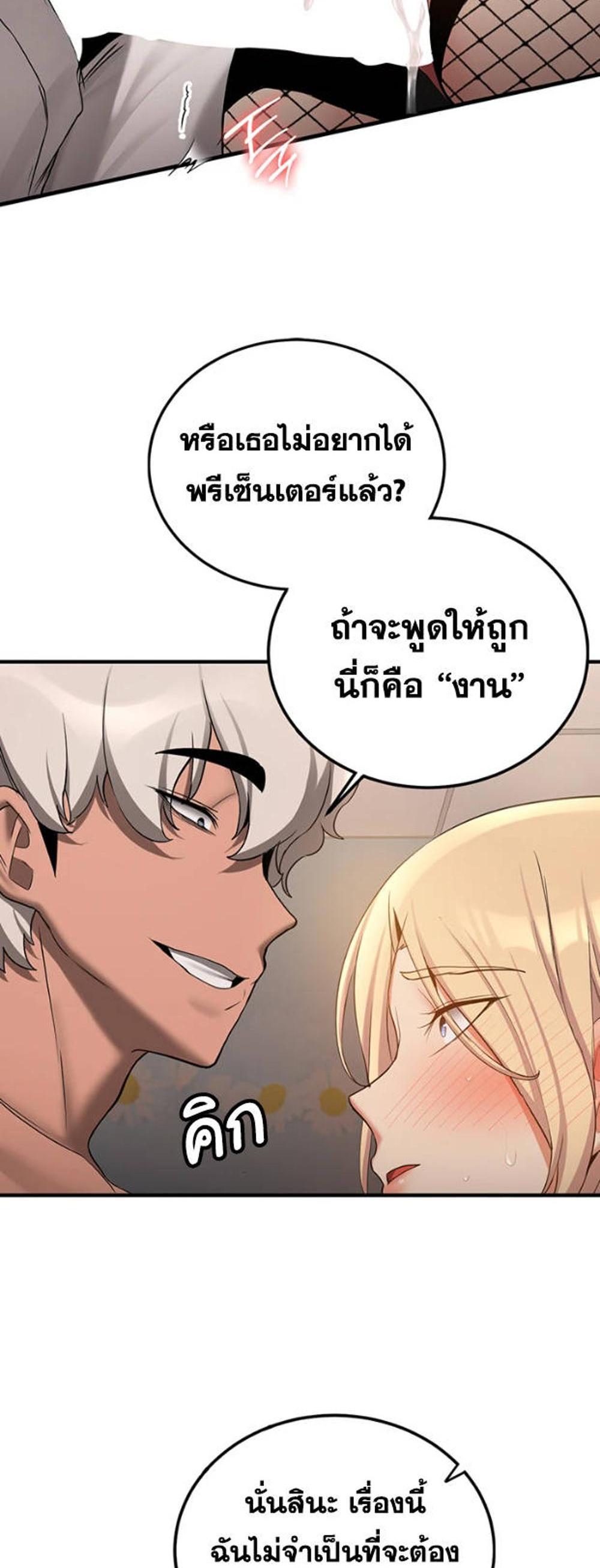 Your Girlfriend Was Amazing แปลไทย