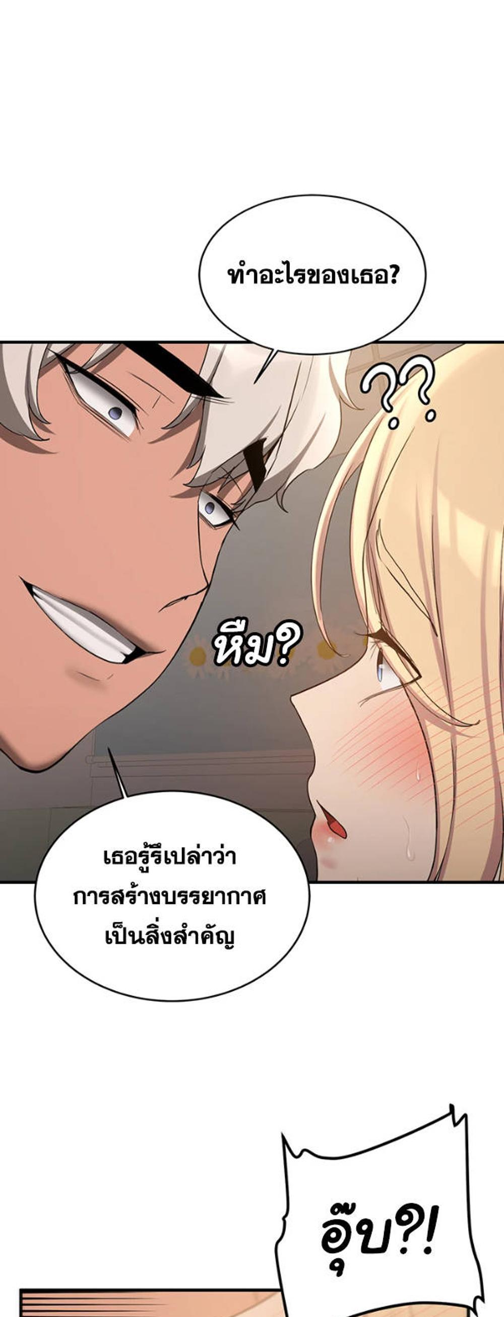 Your Girlfriend Was Amazing แปลไทย