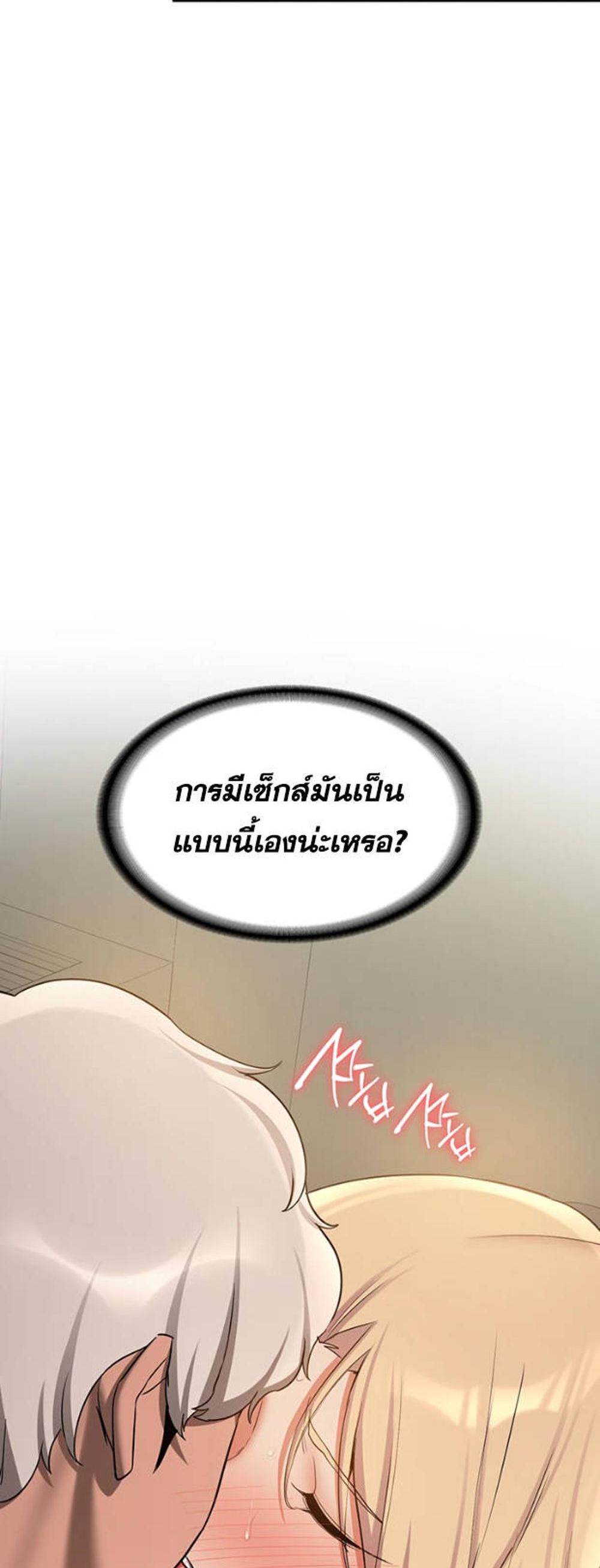 Your Girlfriend Was Amazing แปลไทย