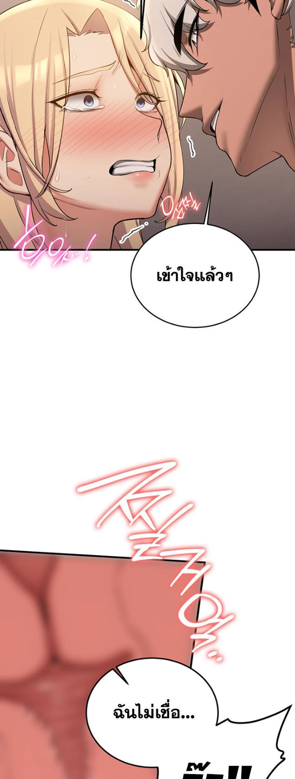 Your Girlfriend Was Amazing แปลไทย