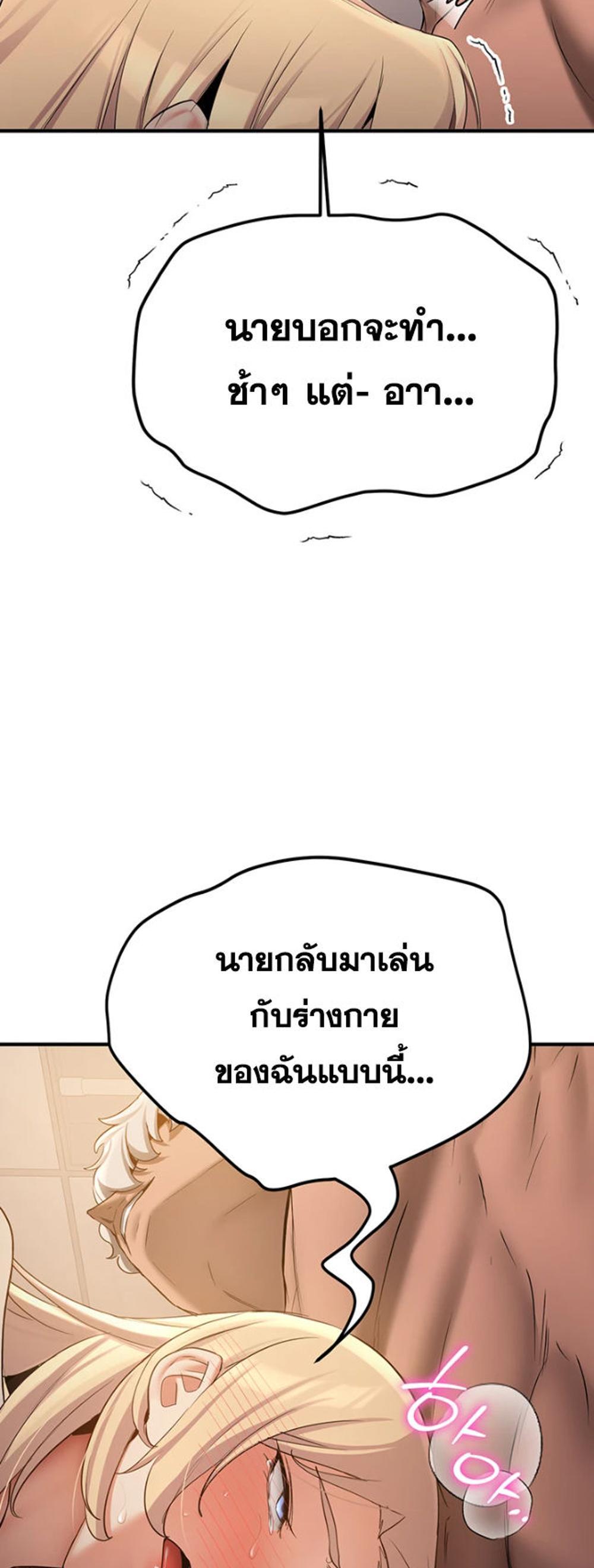 Your Girlfriend Was Amazing แปลไทย