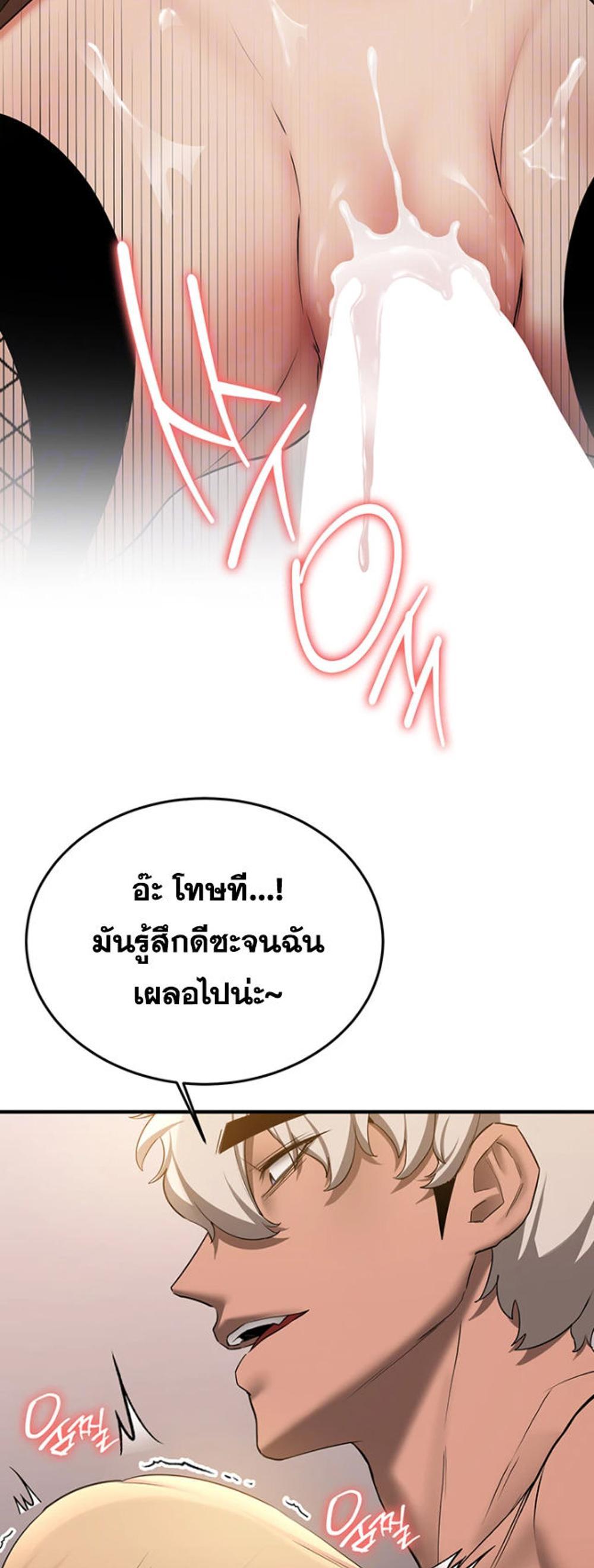 Your Girlfriend Was Amazing แปลไทย